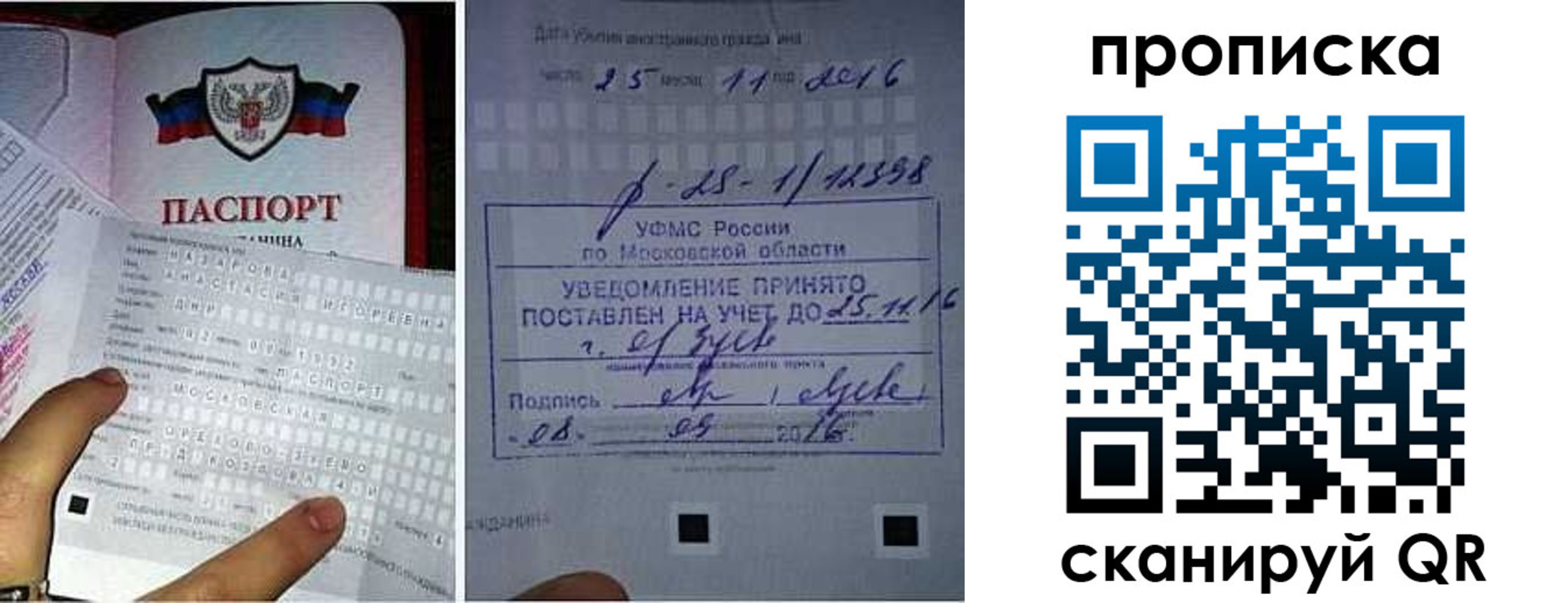 регистрация в Ленинск-Кузнецком